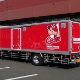 『【野球】広島がド派手なカープトラックをお披露目』の画像