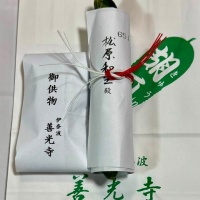 岐阜善光寺の胡瓜封じ