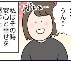 やさしい夫　〜ただの主婦が東大行ったその後〜