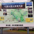 5/30～6/2間で、ノンビリと「七面山〝敬慎院・奥の院〟」に参詣でした(30)