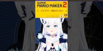 【ホロライブ】マリオメーカー2で作られたビビデバに感動するフブちゃん