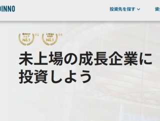 【IPO初値予想】FUNDINNO、明日東証グロースに上場