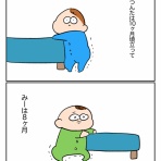 ゆゆ家