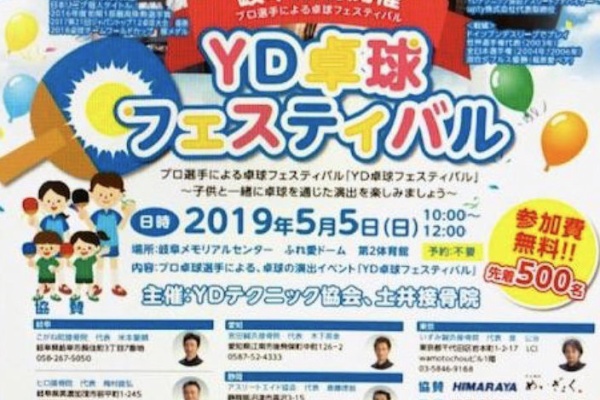 宮田接骨院のブログ