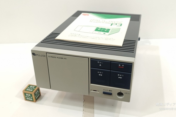 Extinct Media Museum Tokyo - 1987（昭和62）