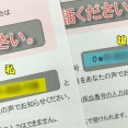 【娘と一緒に献血♬】初めての献血で血液型判明！母子手帳に記載された血液型は正しかった！？（記事下にPR含）