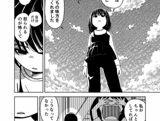もう、人形でいいや#6