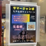 交野タイムズ