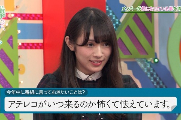 欅って 何 欅坂46まとめ 渡辺梨加