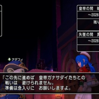 ブルードのブログ　ドラクエ10