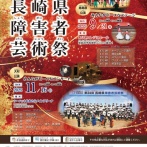 【2-3】長崎＆佐賀イベント・お出かけ情報！　９月19日（金）〜25日（木）