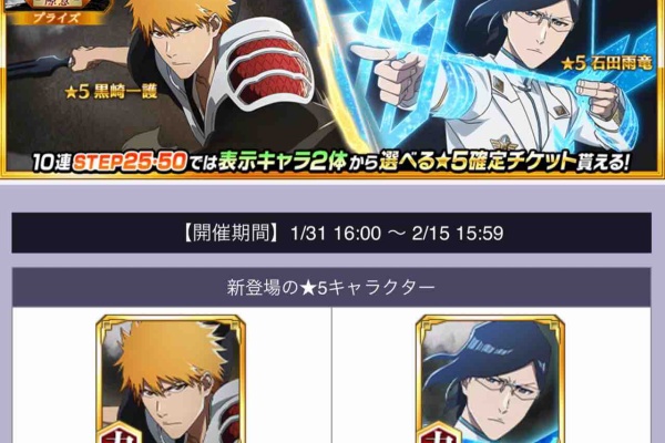 BLEACH 黒崎一護 ブレソル パスケース 黒崎一護 千年血戦篇 パスケース（ナスカン付き） [TVアニメ『BLEACH