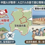 【速報】人口7人瀬戸内海の島　中国人が土地購入、島民の不安高まる　買い戻すためクラファン開始