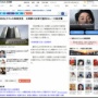 北朝鮮に拉致された可能性があった行方不明女性、41年ぶりに国内で発見される「拉致の可能性はない」