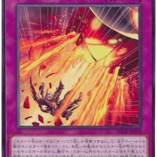 【遊戯王OCG】分かつ烙印だけ禁止・・・！