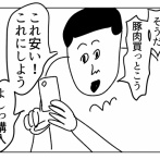 ネットスーパーでたまにやってしまいます