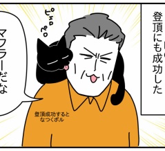 猫の名はポル㉙−5