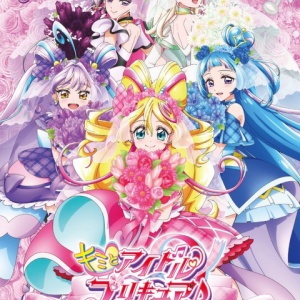 キミとアイドルプリキュア♪ キャラクタースリーブ : アニメ＆漫画