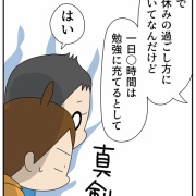 面談で言われた「思いもしなかったこと」