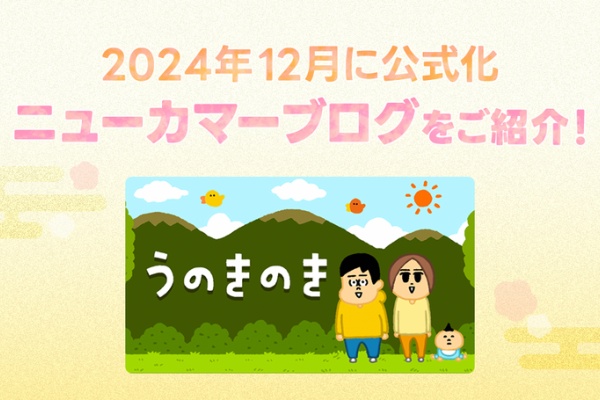 無料ブログサービスの最新動向とおすすめ