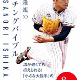 『引退しない「40代」に求めたいこと』の画像