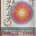 愛と平和　頭から　感じてみよう♡