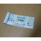 『吉野家「半玉焼鳥つくね丼」440円』の画像