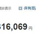 資産5,000万円だとFIREはできないが、お金の心配はなくなりました