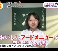 【乃木坂46】伊藤万理華がいくら何でも◯すぎるとの声が！