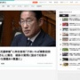 岸田首相「『0歳児選挙権』は慎重に検討すべき」「親が必ずしも子供のことを考えて投票するとは限らない」