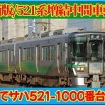 湘南色の部屋（Shonan-color train）