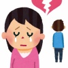 元カレ4年ひきずってる。