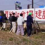 『放射能を含む廃棄物から子供たちと大久保の自然を守る住民の会「茶話会」』の画像
