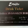 「Ken Hirai 30th Anniversary Ken's Bar Special !! 2025 - 2026」名古屋　セットリスト　プチレポ
