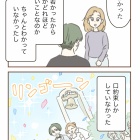 【第８話】もう限界だと認めないと