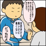 絵日記　まさかの