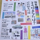 ぐーすーに今月も載りました。