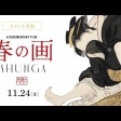 2025年上半期面白かった実写映画・ドラマ ベスト5