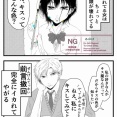 『キスの色を教えてよ』【創作漫画】