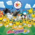 ポケモン公式さん、プロ野球12球団コラボに微妙なラインナップしか出してこない