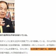 維新の会の人殺し政策：「月６万やるから、児童手当も基礎年金も生活保護も廃止する」