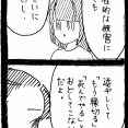 危機一髪だった話59