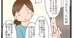 主治医が変わりまして【後編】