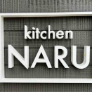 【ひおきdeランチ】kitchen NARUのランチが爆安だった！