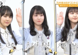 【画像】乃木坂無能トリオはこの3人ってことでええか？？？