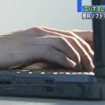 【遠隔操作】 警察「約９０億件の通信記録を調べていく。絶対に逮捕する」