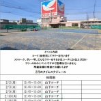 メゾンカルチャークラブ武蔵境テニススクールSTAFFブログ