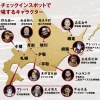 北海道「スタンプラリーやるで！ まずは札幌と小樽と……」 	