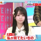 『[イコラブ] 大谷映美里、11/23放送「夜明けのラヴィット！」放送後アフタートーク！ 見逃し配信開始！』の画像