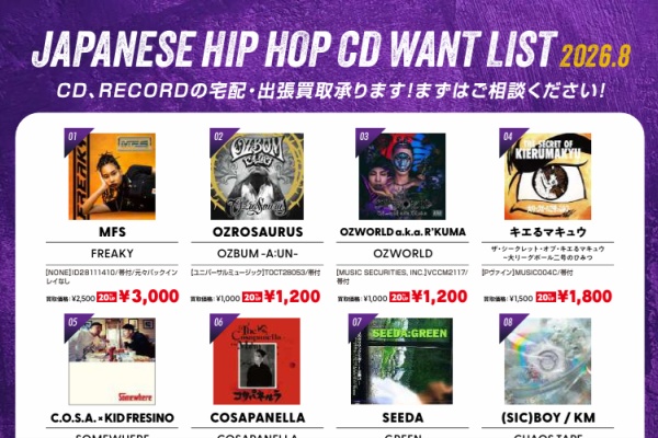ディスクユニオン大宮店｜CD・レコードの販売、買取 - HIPHOP/R&B/J-HIPHOP